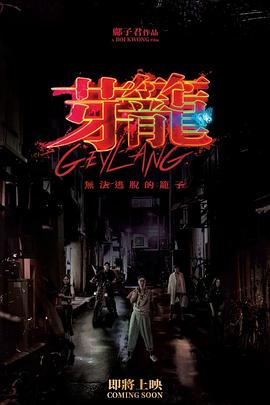 一舞倾城